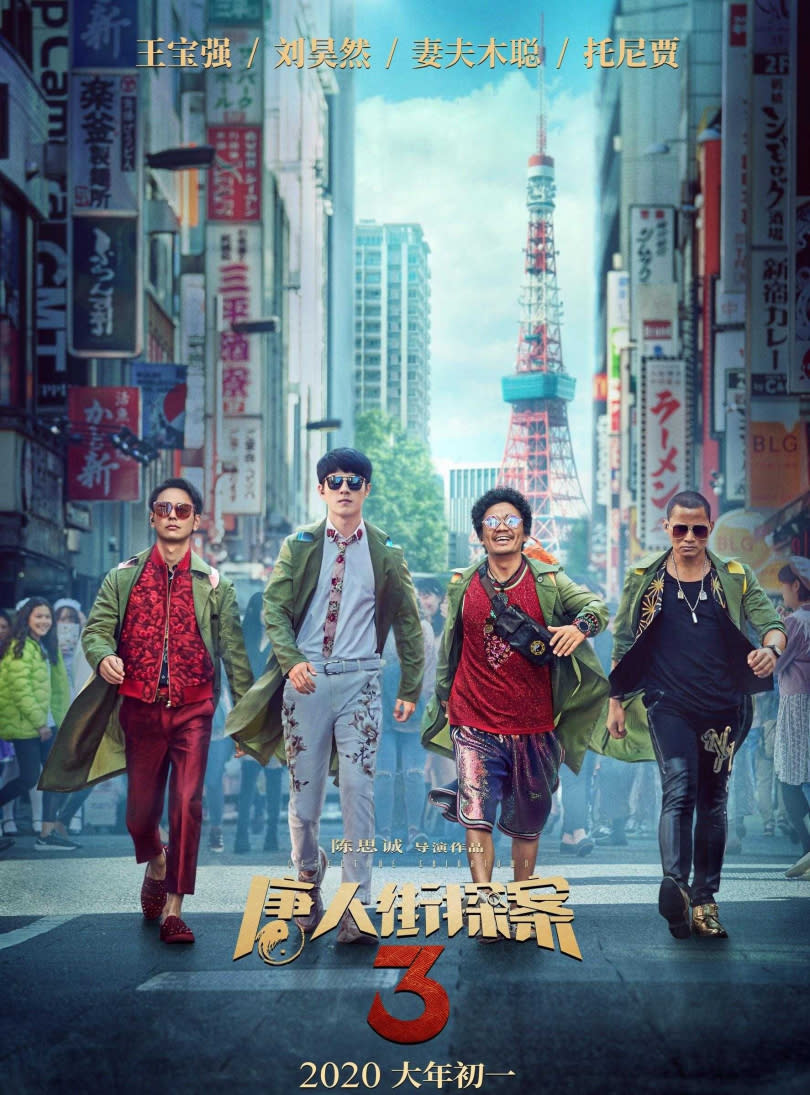 王寶強主演的《唐人街探案3》原先預購票房已經破億。（圖／翻攝自微博）