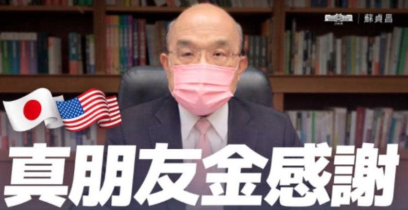 日本政府贈送疫苗之舉，讓蘇貞昌感動表示「來自友人的真情，我們點滴在心」。（翻攝自蘇貞昌臉書）