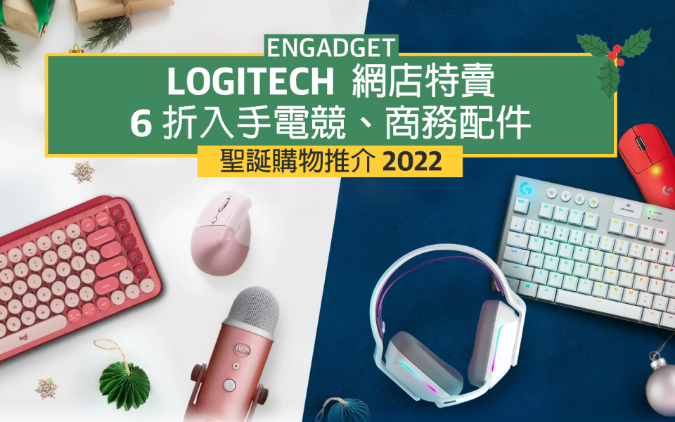 Logitech