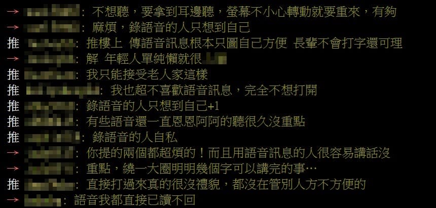 用LINE聊天不打字「超愛傳語音」！網一面倒抱怨：根本只圖自己方便