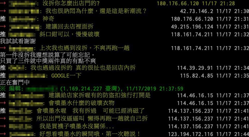 網友紛紛留言提出相關解決辦法。（圖／翻攝自PTT）