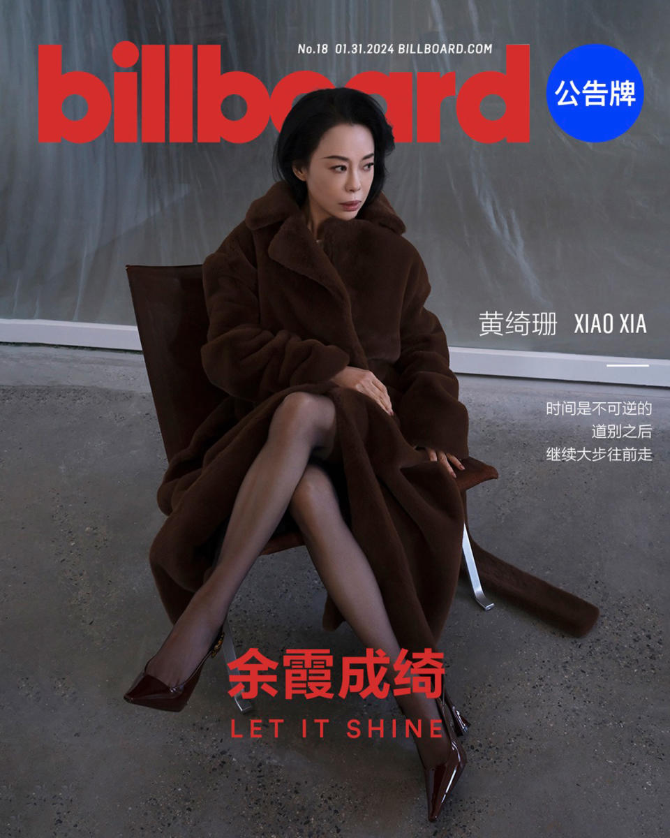Qishan Huang, Billboard China January cover