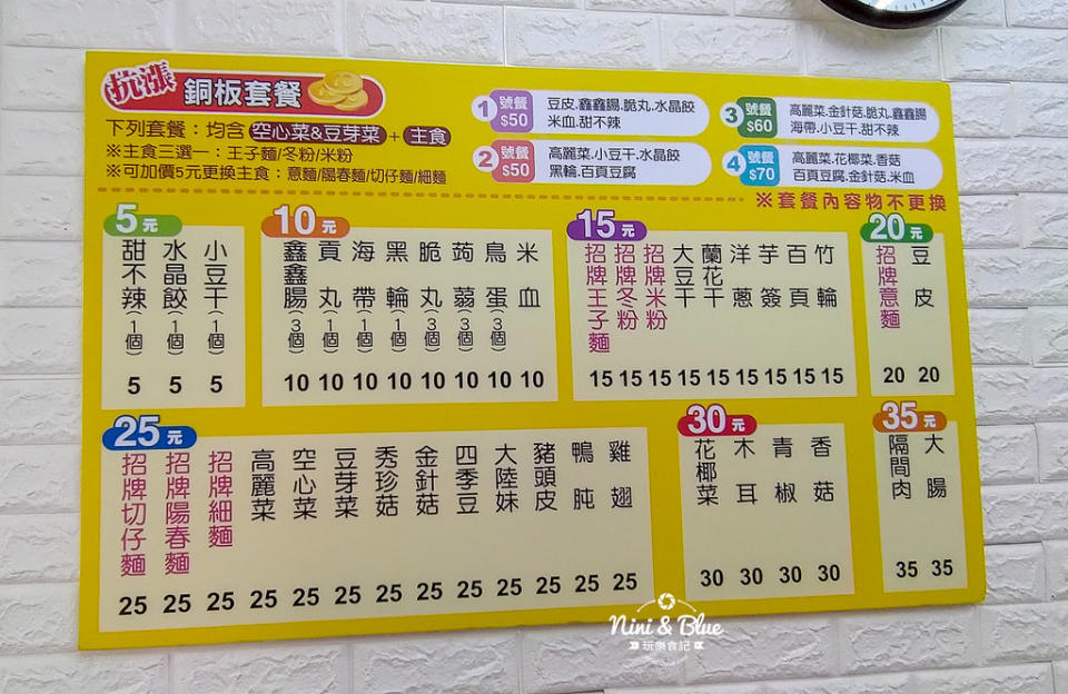 台中｜特一巧滷味 