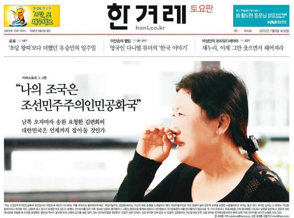 導演李承俊6年前看到金蓮希接受《韓民族日報》訪問，立刻決定要拍她的紀錄片。（翻攝自《韓民族日報》）