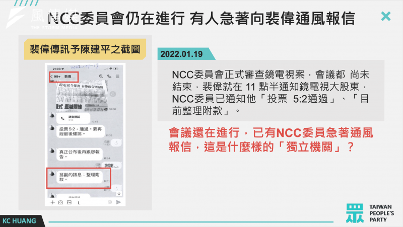 <cite>民眾黨立委黃國昌1日說，自已已找過陳建平，直接拿陳建平的手機來看，相關簡訊內容確實為真。（黃國昌辦公室提供）</cite>