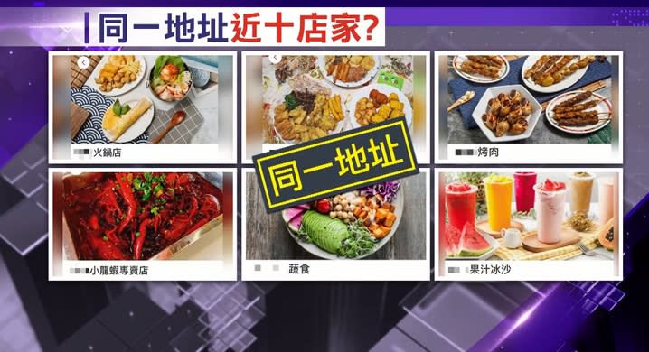 外送平台上烤肉及冰沙等不同類型餐點（圖／東森新聞）