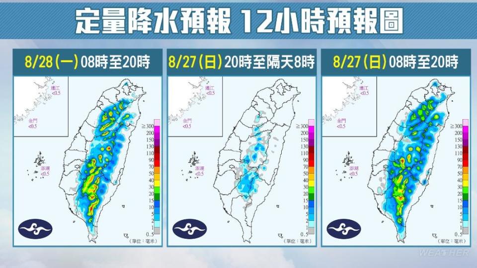 定量降水12小時預報圖。（圖／TVBS）