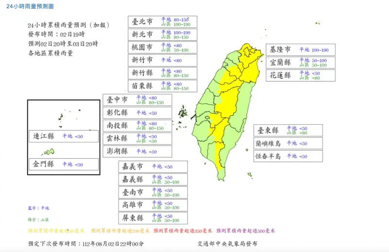 ▲卡努颱風雨量預估出爐，全台今日並無縣市達到颱風假標準。（圖／中央氣象局提供）