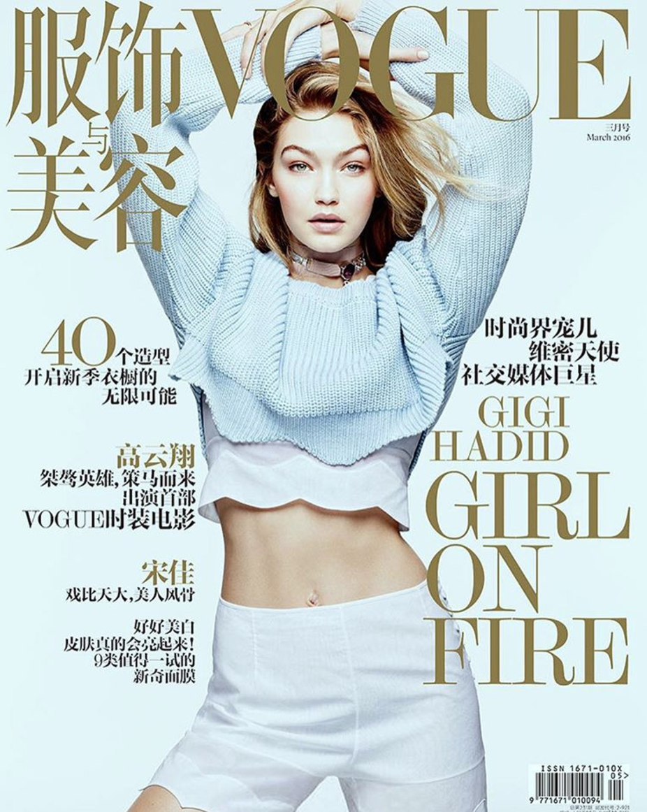 Vogue China