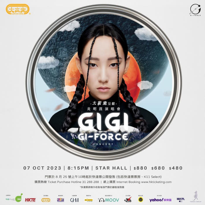 Gigi Yim is holding her concert this month