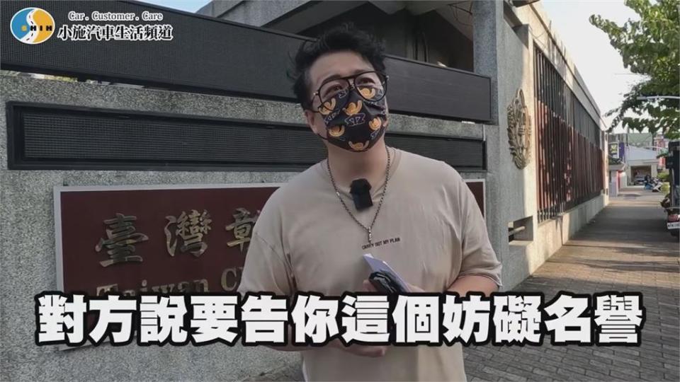 二手車達人遭告妨礙名譽！惹官司纏身　結果曝光無奈：我不是有意的