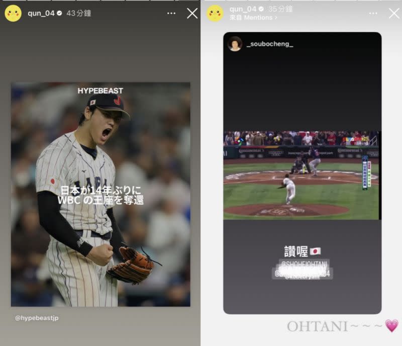 ▲峮峮發IG限時恭喜大谷翔平，更附上一顆愛心符號。（圖／翻攝自峮峮IG）