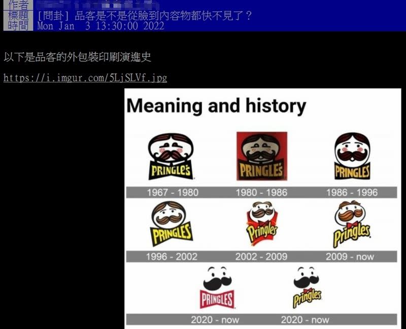 網友分享一張知名洋芋片的Logo進化史。（圖／翻攝自PTT）