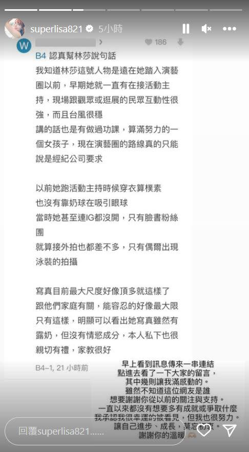 ▲林莎感謝網友從她出道前到今天的關注和支持。（圖／翻攝自林莎IG）