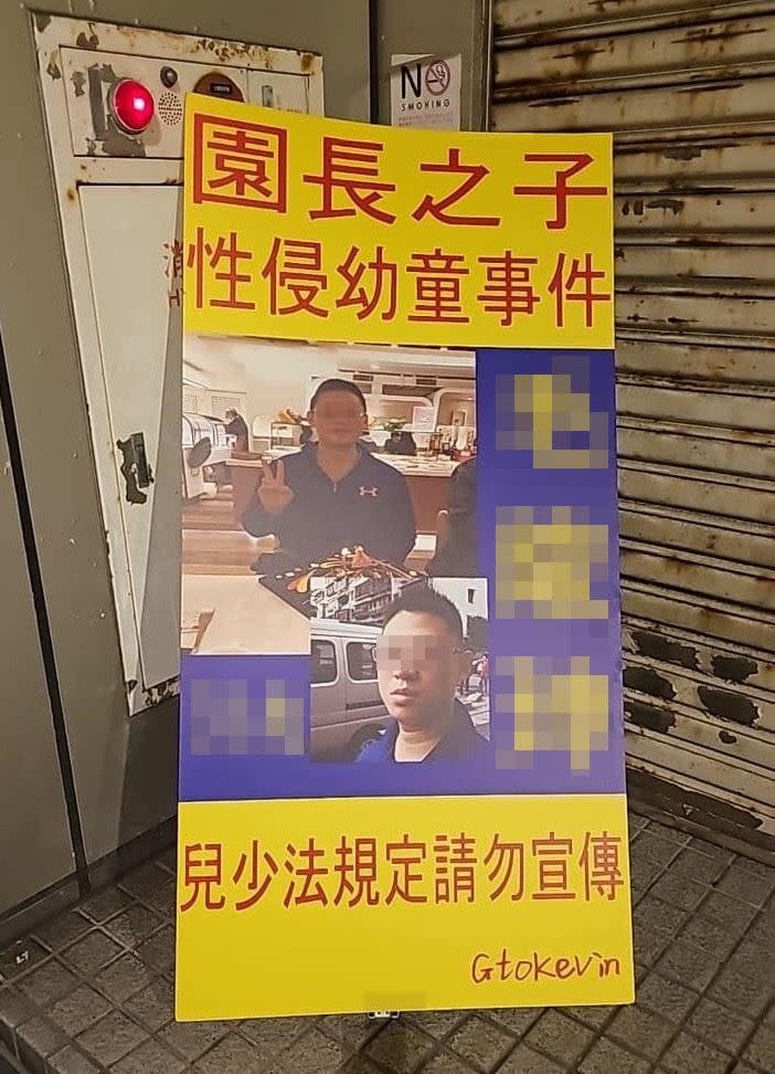 網紅小商人製作看板提醒家長們要小心。（圖／翻攝自臉書Gtokevin小商人靠北幹古股份有限公司）