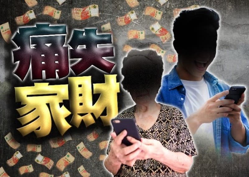 騙徒冒香港警察發WhatsApp靠嚇　稱管有違禁品　呃走七旬婦5萬元


