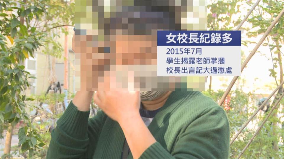 要保全幫忙洗車、學生幫打問卷...女校長爭議多 老師聯名檢舉她18條罪狀