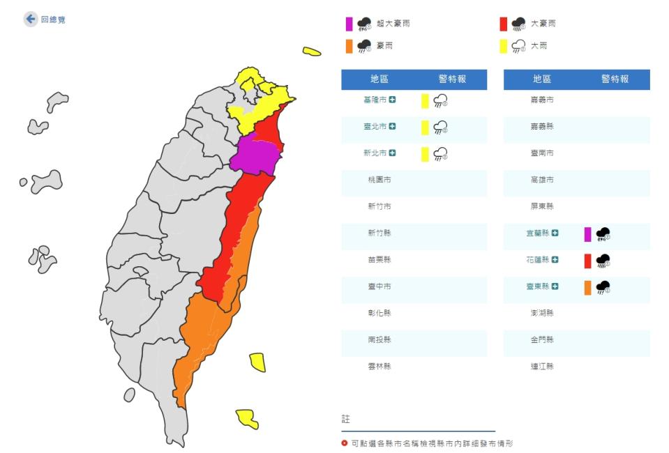 （取自氣象局網站）