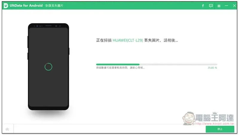 誤刪 Android 重要照片、文件嗎？UltData for Android 資料救援專業軟體幫你輕鬆找回