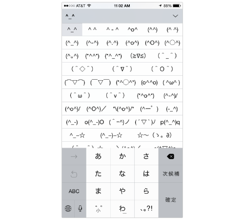 o^)／ How to Add Text Art to Messages on Your iPhone