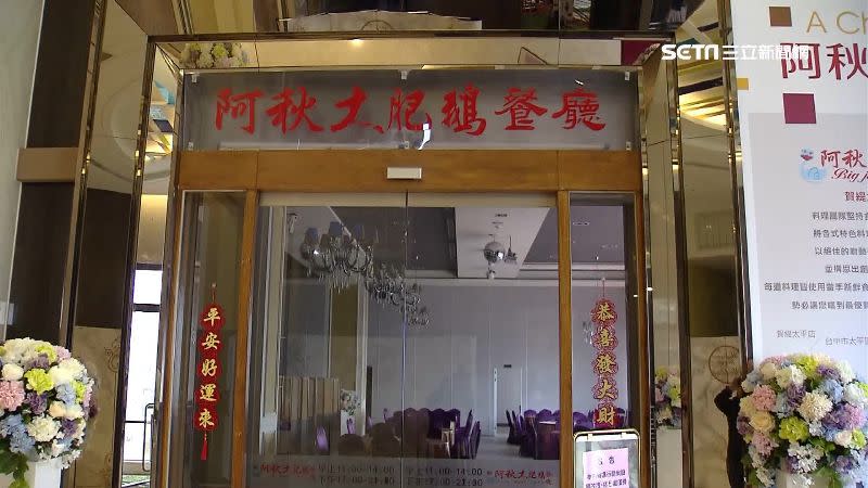 阿秋大肥鵝傳旗艦店土地出售。圖為示意圖。