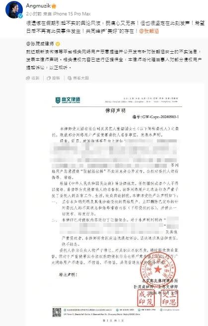 張韶涵透過律師發出聲明，並針對嚴重侵權者向法院提起訴訟。（圖／翻攝自微博）