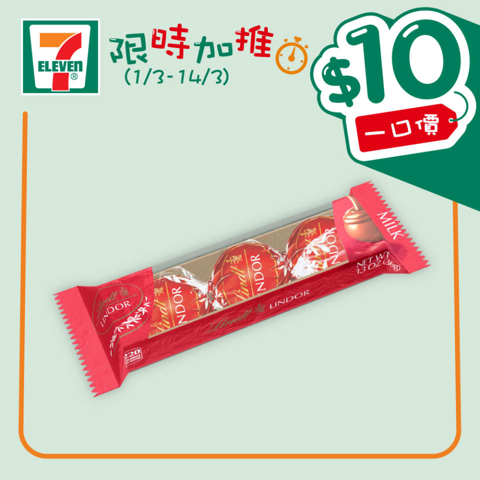 【7-11】$10一口價限時加推優惠（01/03-14/03）