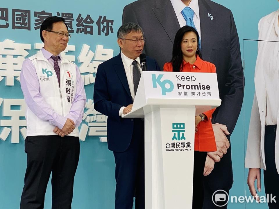 民眾黨正副總統候選人柯文哲（中）、吳欣盈（右）及不分區立委提名人張啟楷。   圖：周煊惠 / 攝