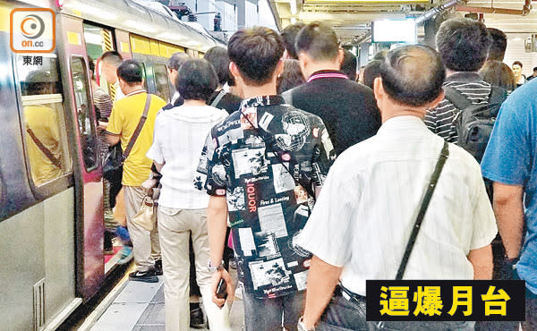 前往落馬洲的列車服務受阻，乘客逼爆九龍塘站。