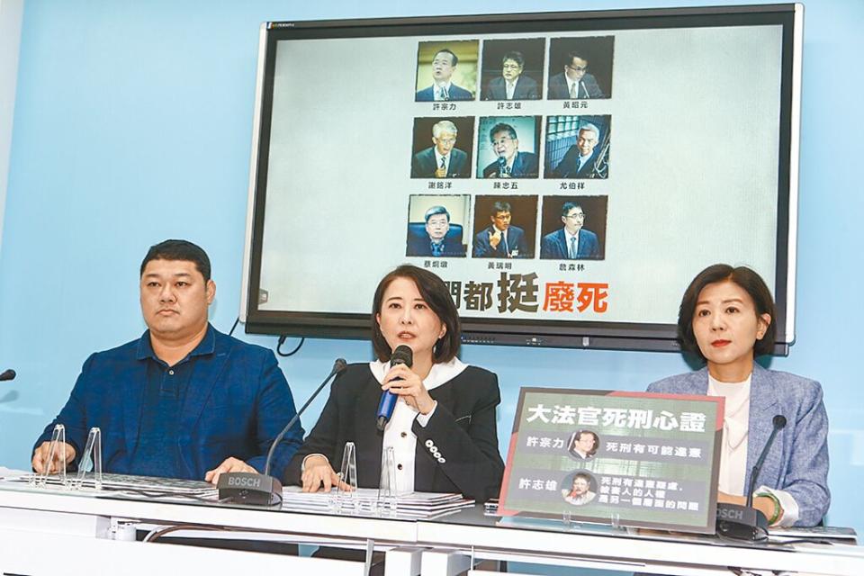 國民黨立委王育敏（右起）、王鴻薇、游顥日前舉行「公布9名大法官廢死心證！蔡英文卸任前推廢死！賴清德等著民調雪崩 」記者會。 （本報資料照片）