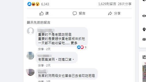 此篇貼文一出，立刻引起大批網友留言回應。