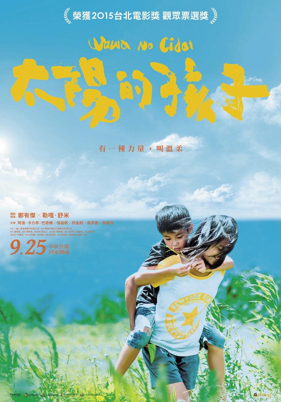 電影《太陽的孩子》曾獲得「台北電影節」觀眾票選獎、入圍金馬獎最佳新演員獎等獎項，主角原型就是舒米．如妮。（翻攝網路）
