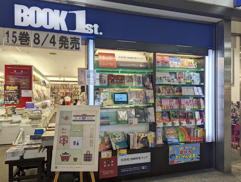 Book1st クリスタ長堀店設置台漫專區，販售日文版台灣漫畫。（文策院提供）