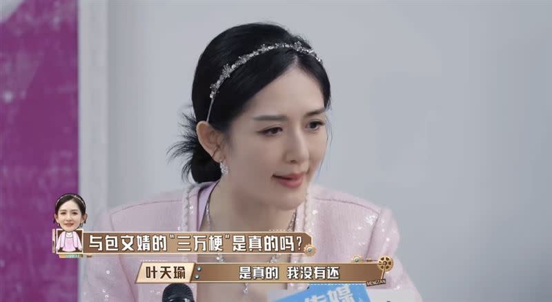 被問到欠包文婧3萬澳幣（約61萬新台幣）時謝娜也回應了。（圖／翻攝自微博）