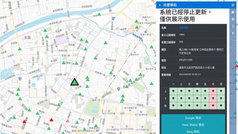地圖已停止更新。（圖／翻攝自藥局口罩採購地圖）