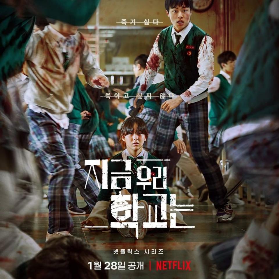 《殭屍校園》1月28日於Netflix上線。（圖／翻攝自Netflix官方IG）