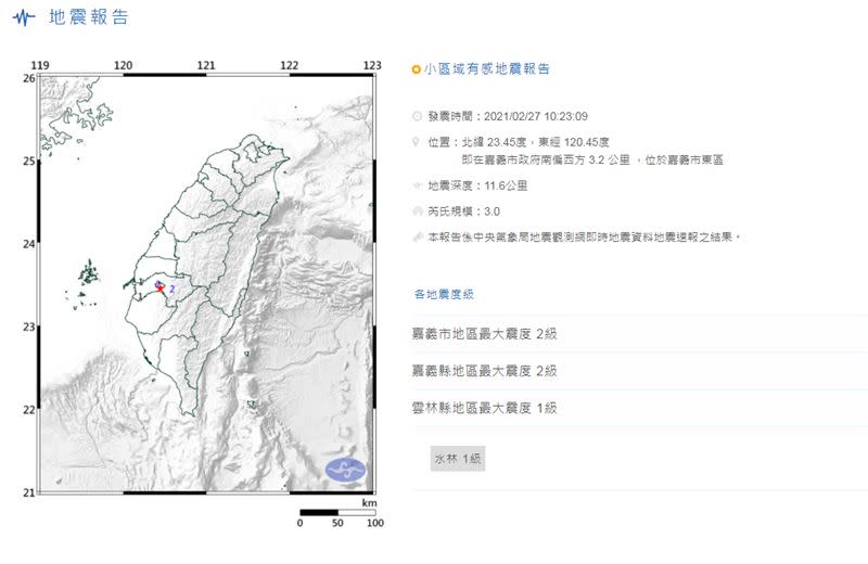 今日上午10點23分發生有感地震。（圖／中央氣象局）
