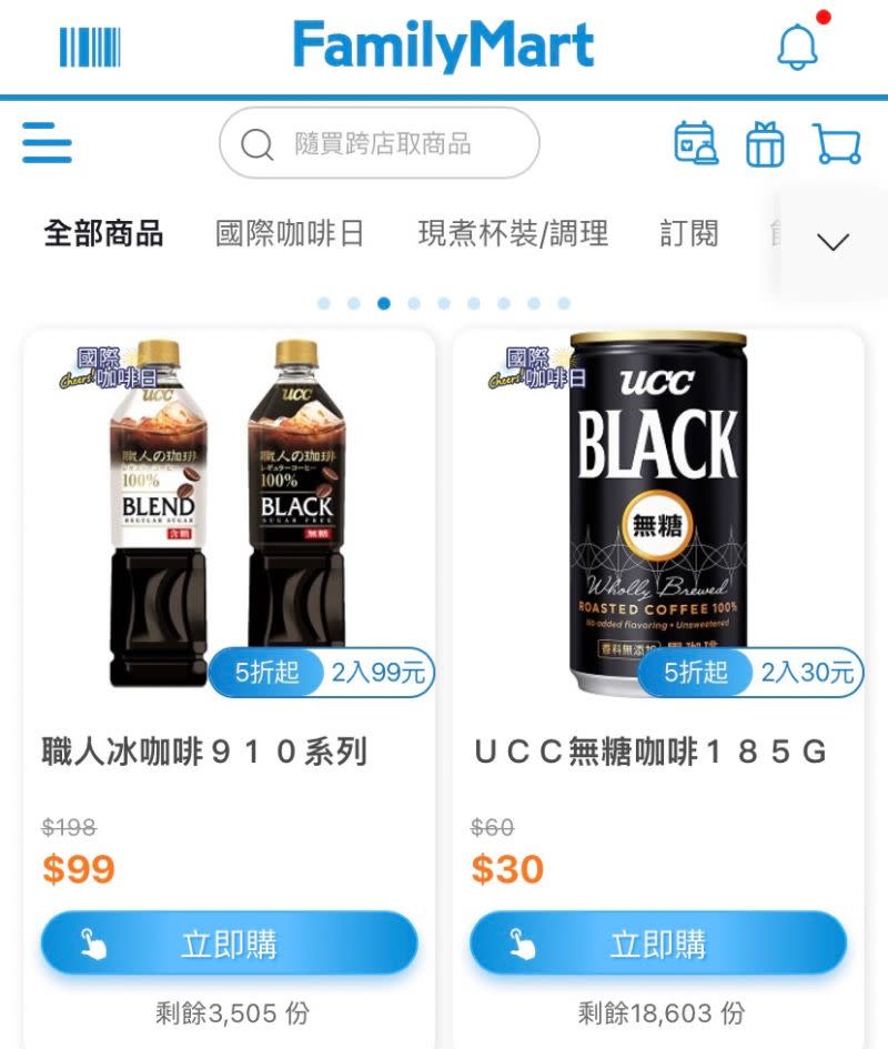 ▲全家APP大杯單品美式2杯99元，另有職人冰咖啡910系列、UCC無糖咖啡買一送一。（圖／手機截圖）