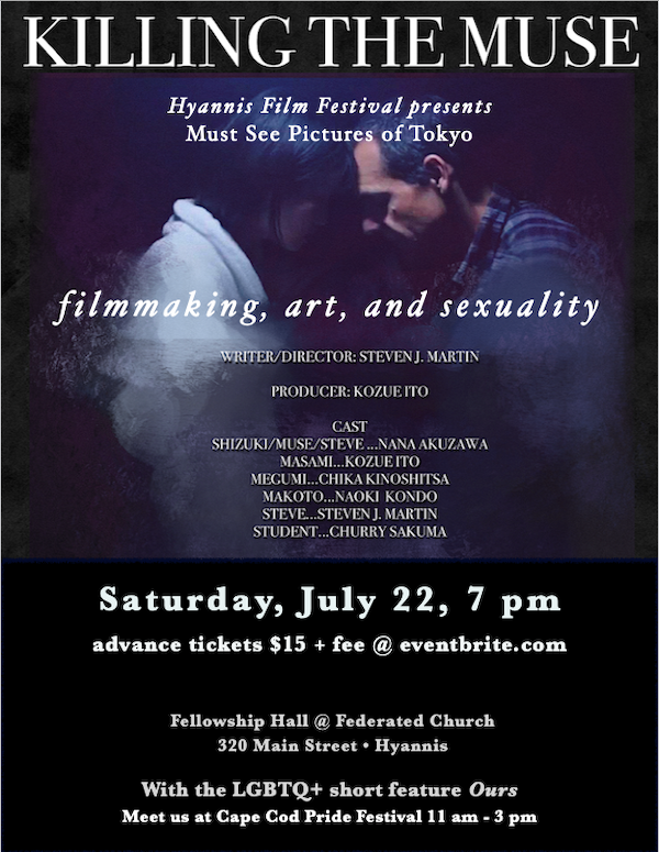 The Hyannis Film Festival presents "Killing the Muse" and "Ours" at Fellowship Hall on July 22.