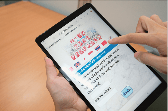 智慧平板問診系統支援7國語言，不讓語言隔閡成為防堵疫情的缺口。（圖片提供：國立成功大學