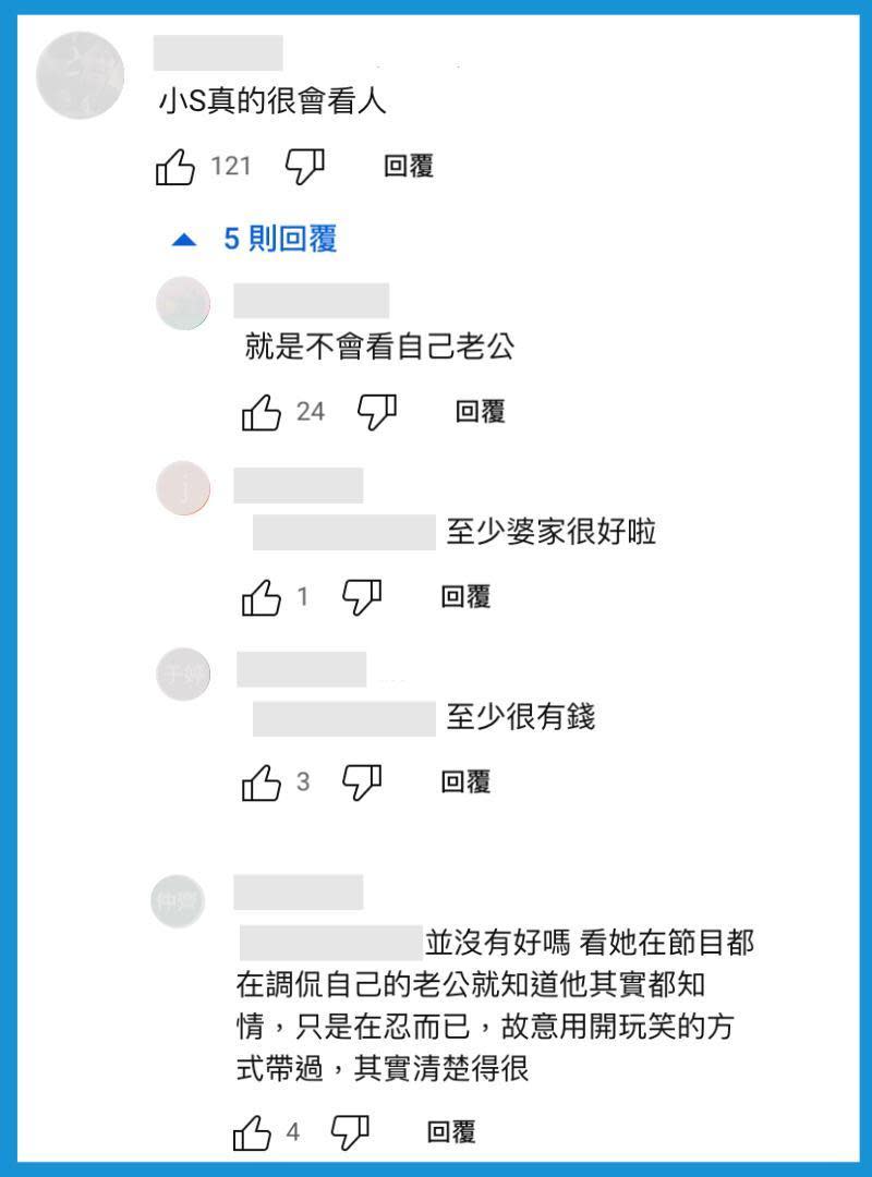 網友稱讚小S「很會看人」，是演藝圈的拆假面高手。（翻攝自我愛貓大頻道）