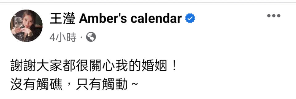 王瀅高EQ巧妙回應。（圖／王瀅 Amber's calendar facebook）