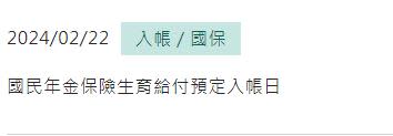 政府發紅包「13款項」明起入帳！勞保年金平均每人爽領「1.8萬」