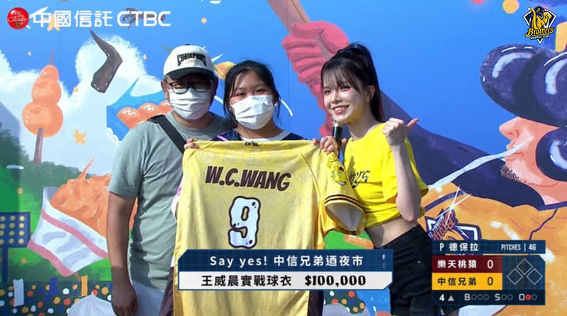 中信球迷以10萬元標得王威晨「海綿寶寶實戰球衣」。 （中信兄弟提供）