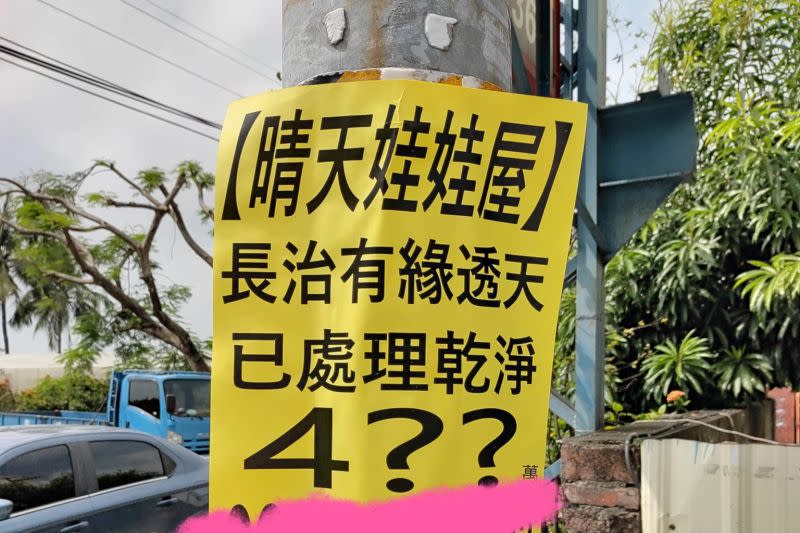 ▲屏東路邊「晴天娃娃屋」求售，引發網友熱議。（圖／翻攝自「路上觀察學院」臉書社團）