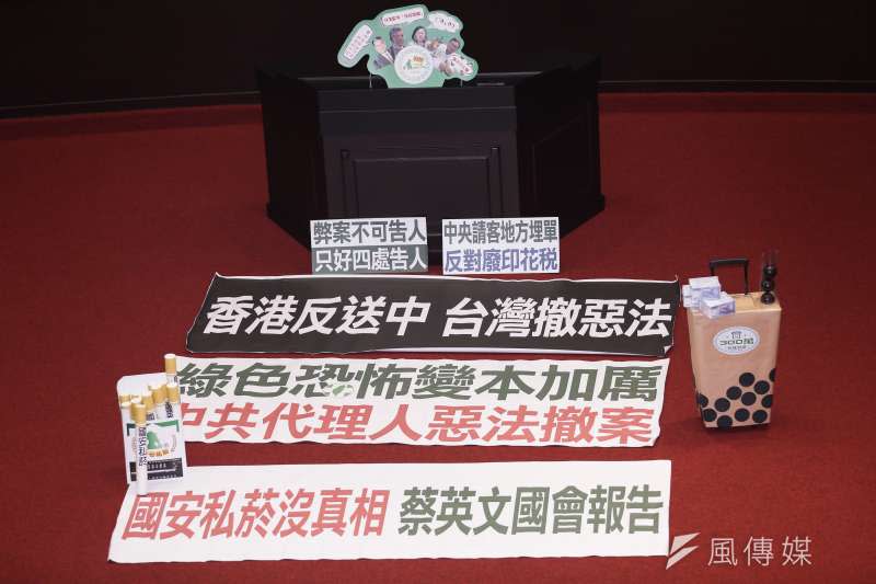 20190917-國民黨立委黨團17日搶佔主席台，並於地板設置標語、以及香菸和珍奶的圖案。（簡必丞攝）