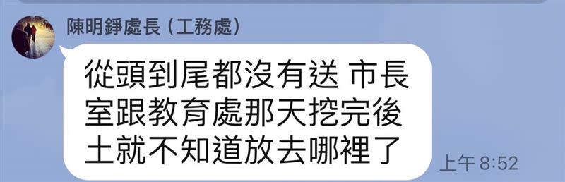 新竹市工務處長陳明錚自爆「7包土壤從頭到尾都沒有送美國」。（圖／翻攝議員劉康彥臉書）