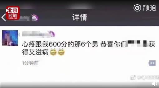 正妹瘋傳數段性愛影片，更聲稱自己罹患愛滋病。（圖／翻攝自北京時間）