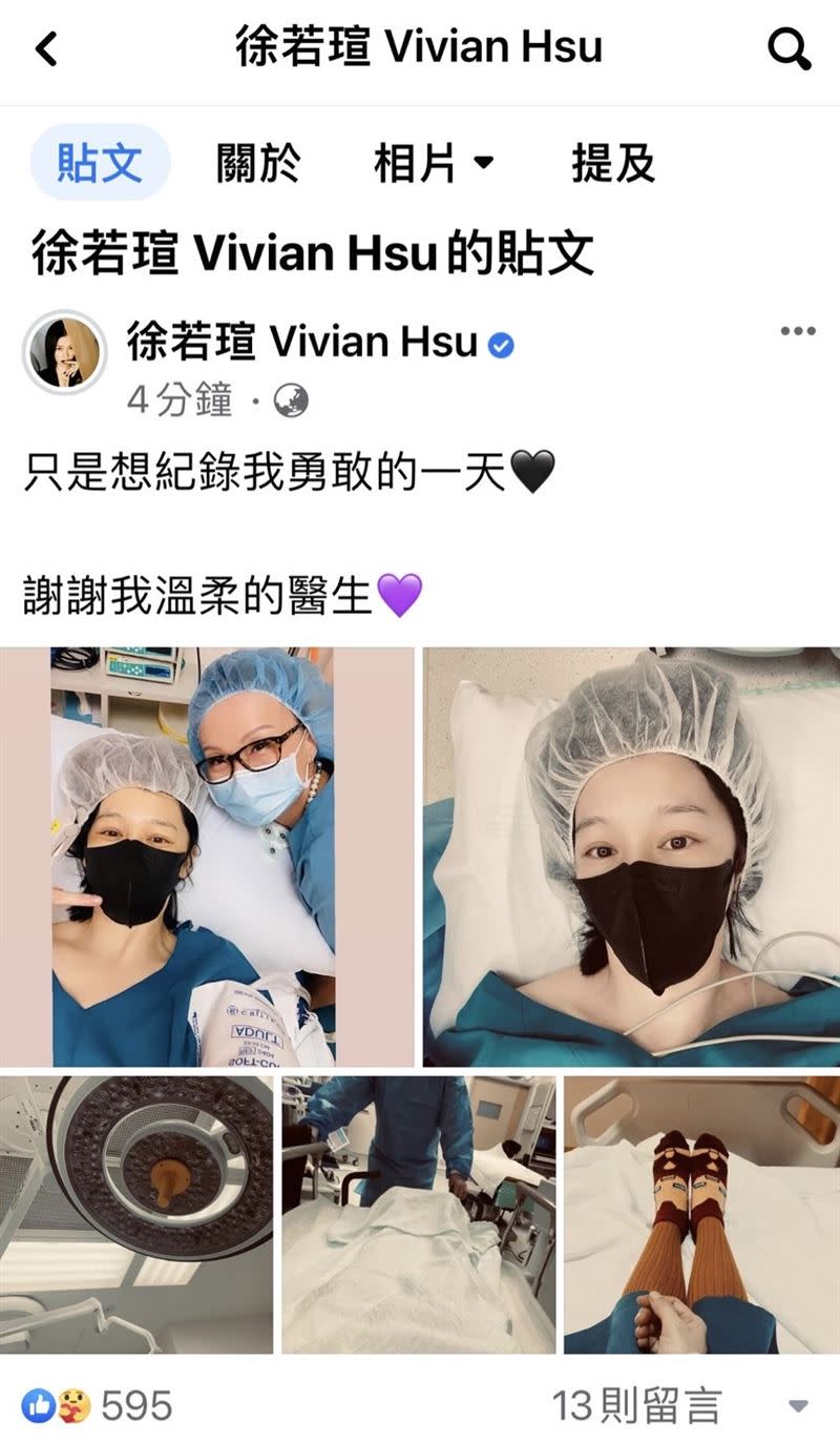 徐若瑄突爆入院開刀。（圖／翻攝自臉書）