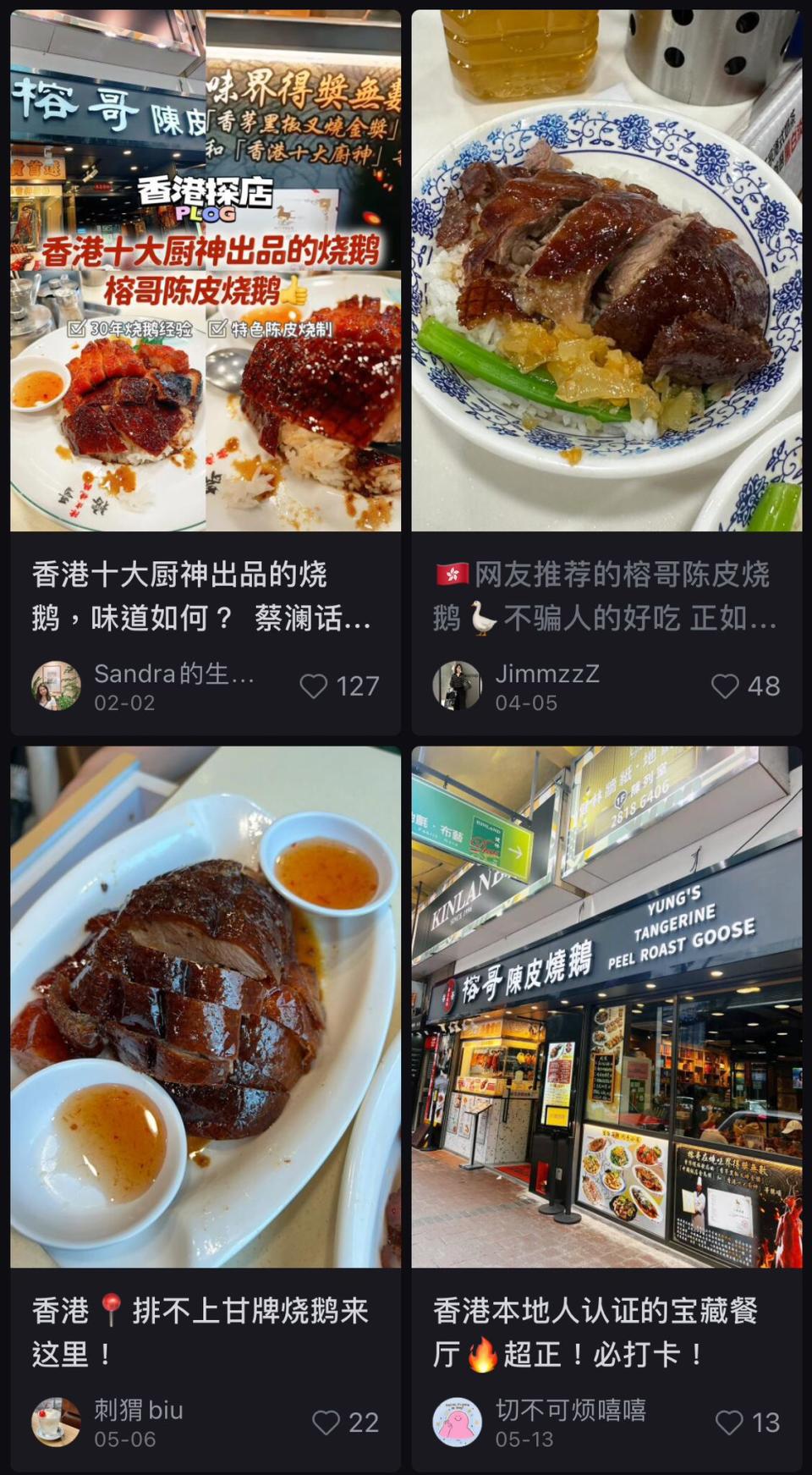 榕哥陳皮燒鵝逆市15萬月租油麻地開分店 近年成小紅書熱捧店 網友: 排不上甘牌來這裡
